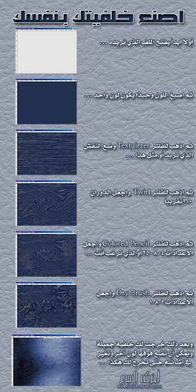 https://web.archive.org/web/20130930051052if_/http://khalaad.net/tutorials/dars77.jpg
